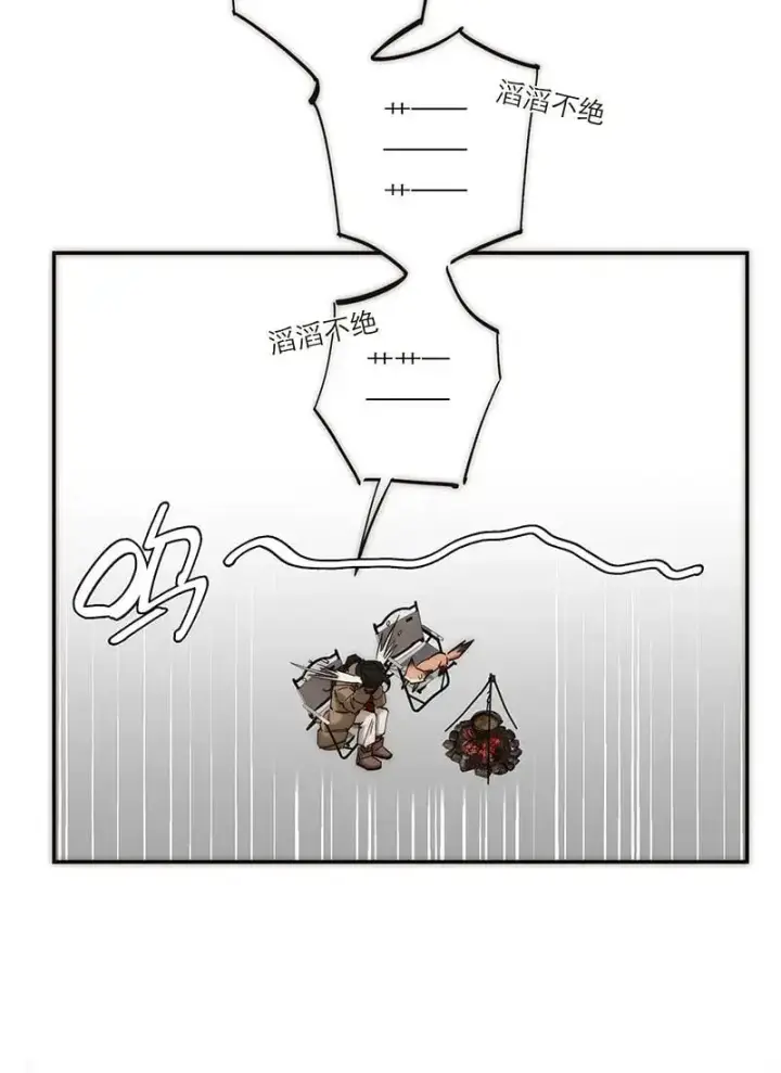 漫画《恩公不做文人雅士》第2话第17张图