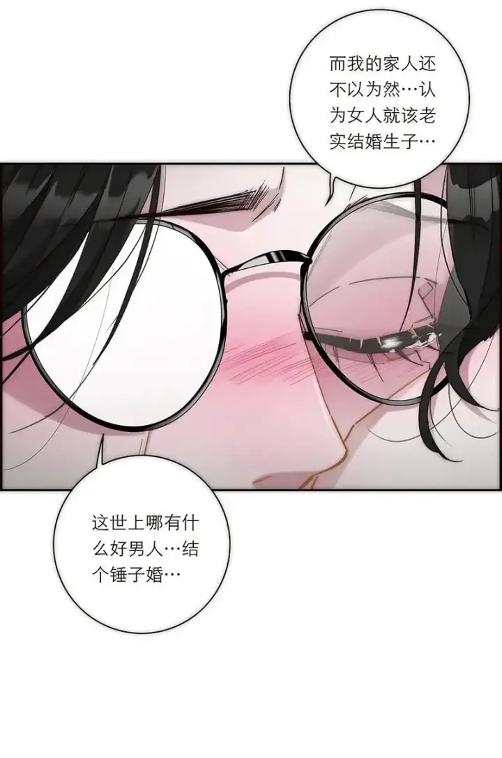 漫画《恩公不做文人雅士》第2话第20张图