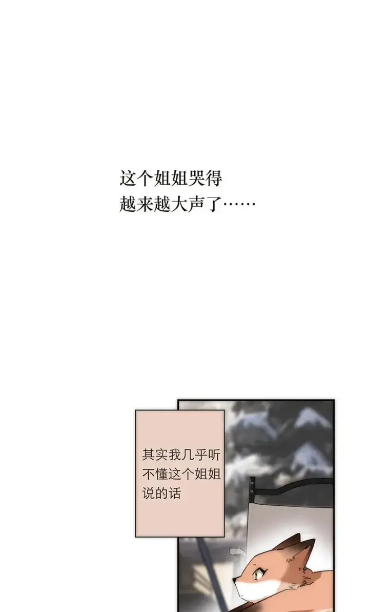 漫画《恩公不做文人雅士》第2话第22张图