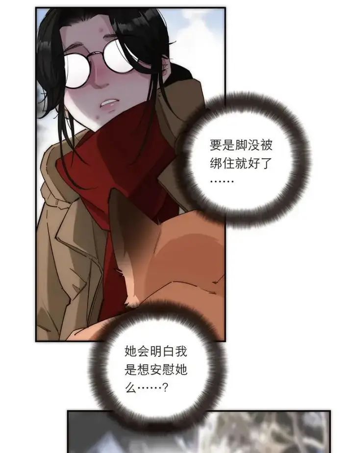 漫画《恩公不做文人雅士》第2话第26张图