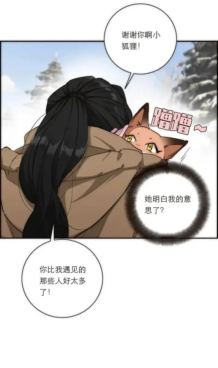 漫画《恩公不做文人雅士》第2话第29张图
