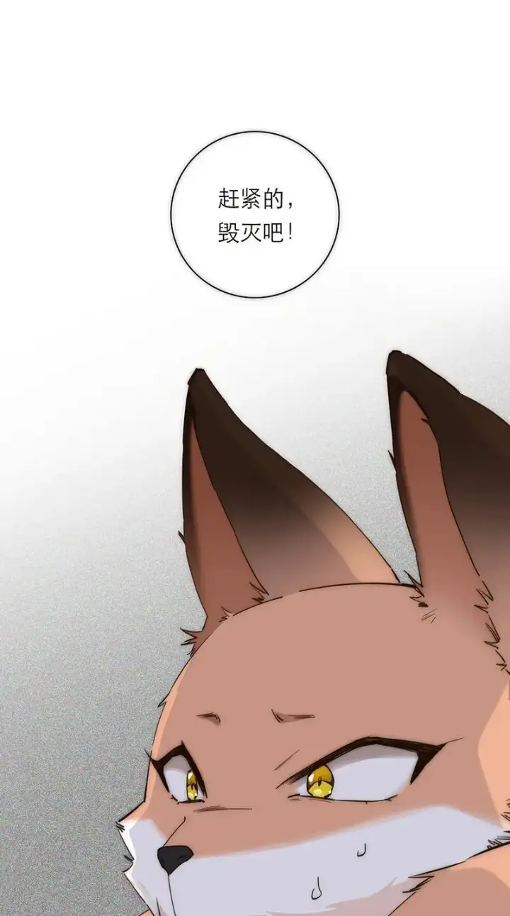 漫画《恩公不做文人雅士》第2话第3张图