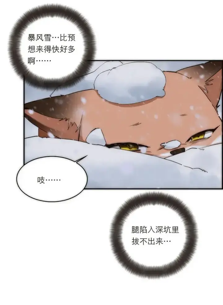 漫画《恩公不做文人雅士》第2话第36张图