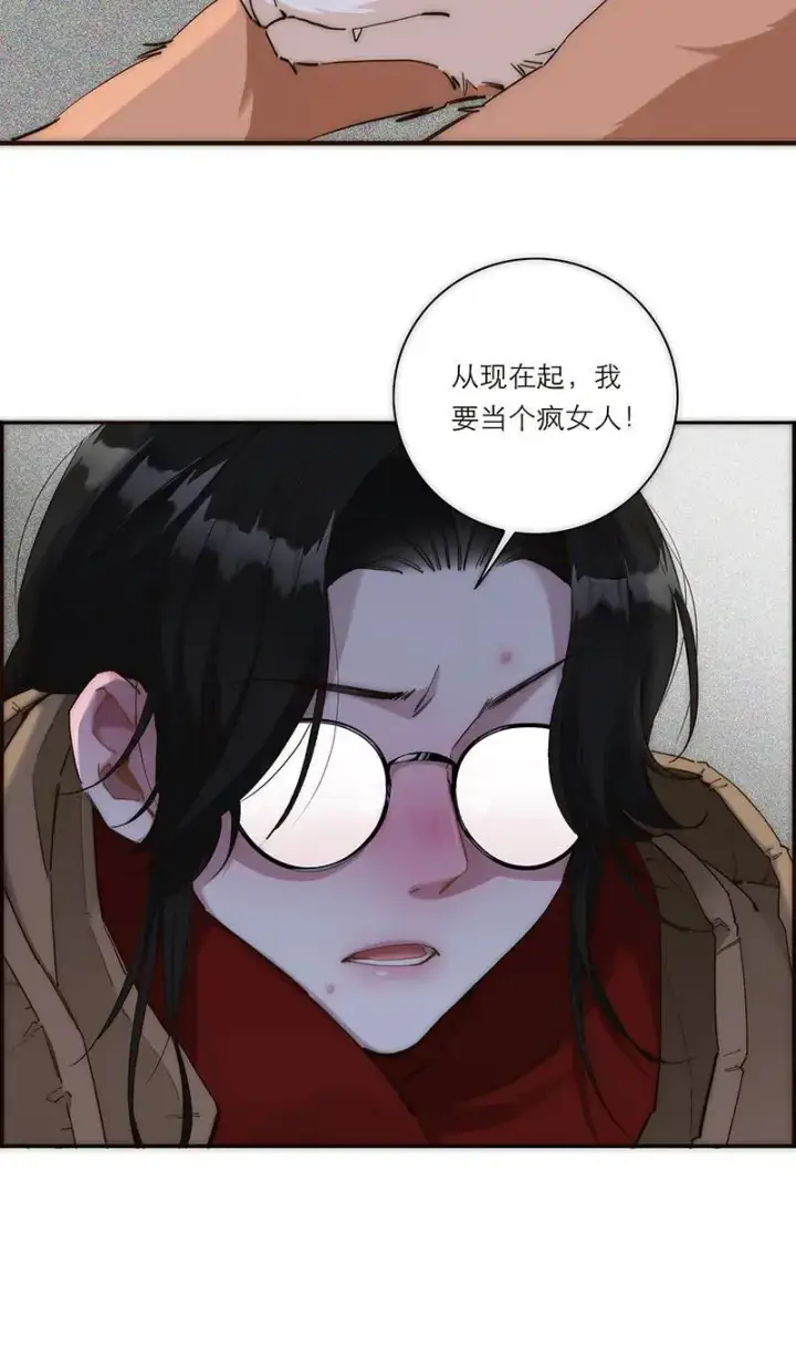 漫画《恩公不做文人雅士》第2话第4张图