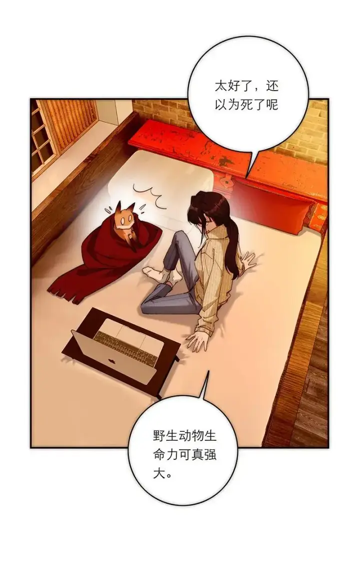漫画《恩公不做文人雅士》第2话第40张图