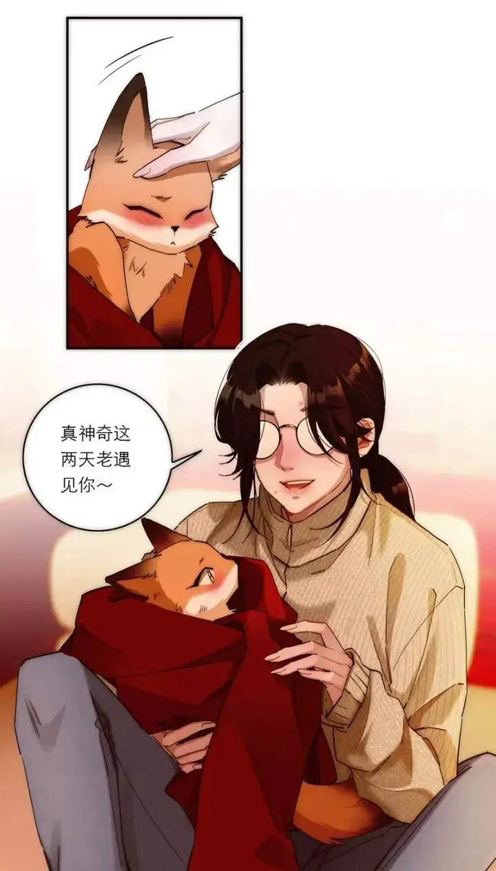 漫画《恩公不做文人雅士》第2话第41张图