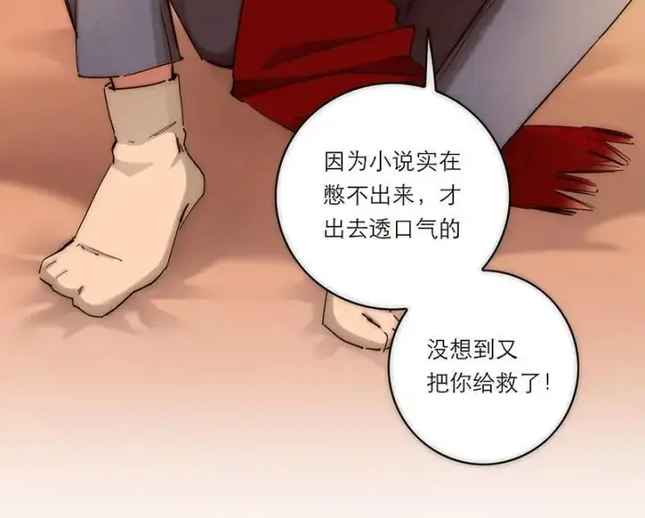 漫画《恩公不做文人雅士》第2话第42张图