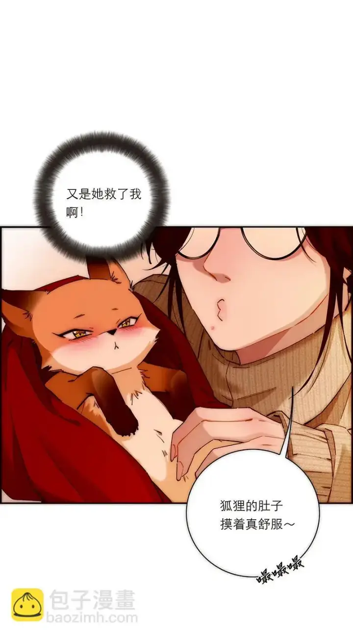 漫画《恩公不做文人雅士》第2话第43张图
