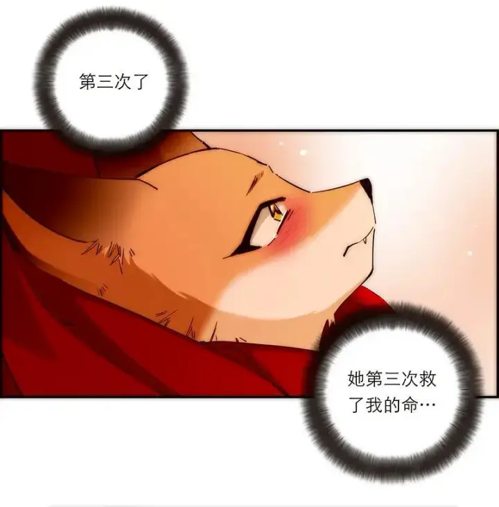 漫画《恩公不做文人雅士》第2话第44张图