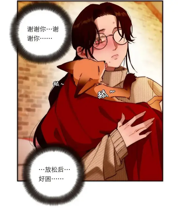 漫画《恩公不做文人雅士》第2话第45张图