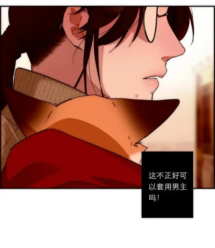漫画《恩公不做文人雅士》第2话第49张图