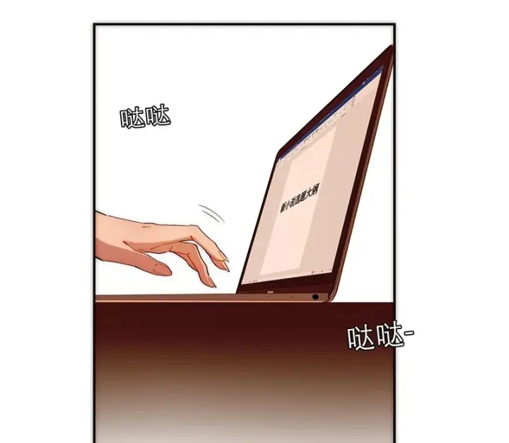 漫画《恩公不做文人雅士》第2话第50张图