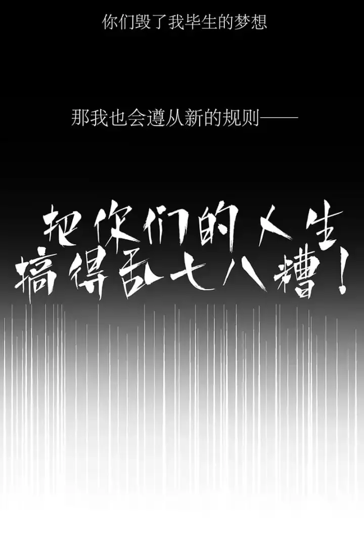 漫画《恩公不做文人雅士》第2话第52张图