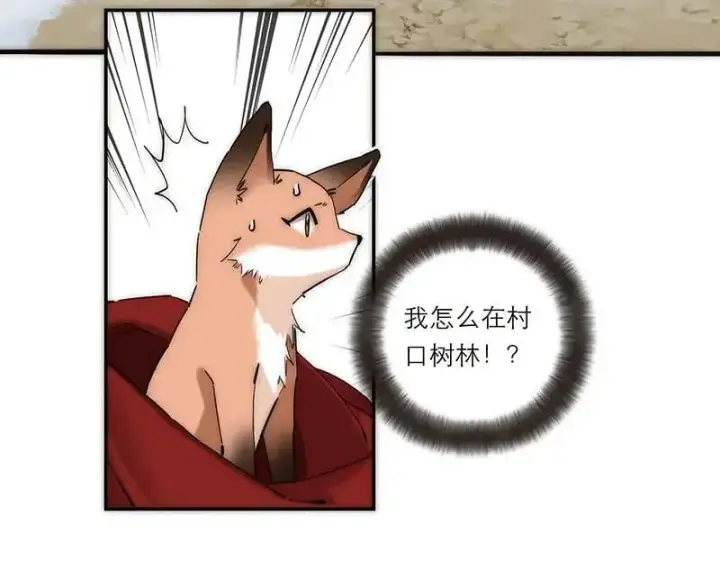 漫画《恩公不做文人雅士》第2话第55张图