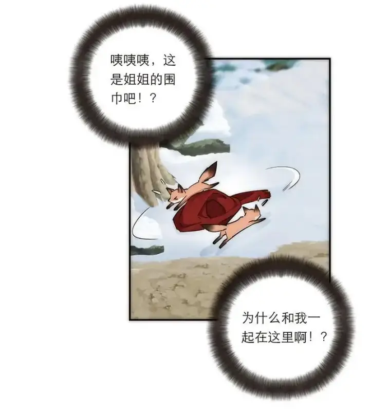 漫画《恩公不做文人雅士》第2话第56张图