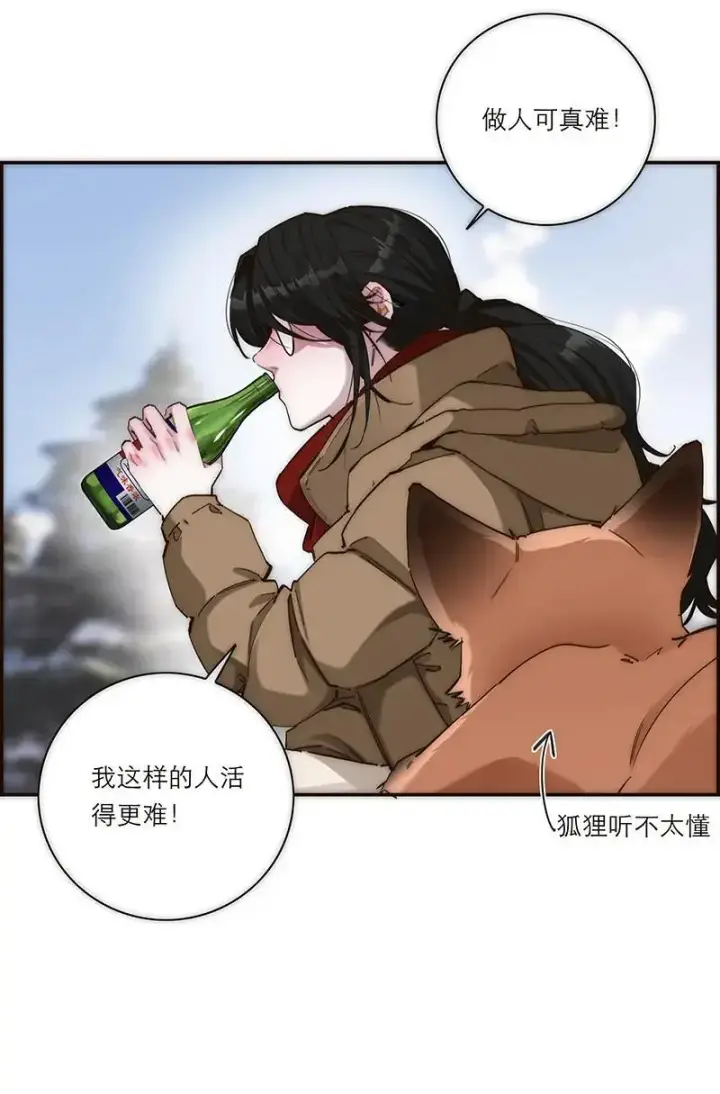 漫画《恩公不做文人雅士》第2话第6张图