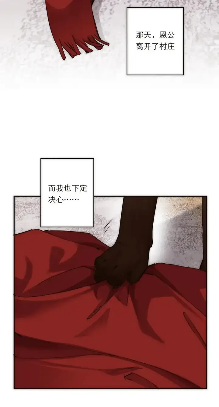 漫画《恩公不做文人雅士》第2话第60张图