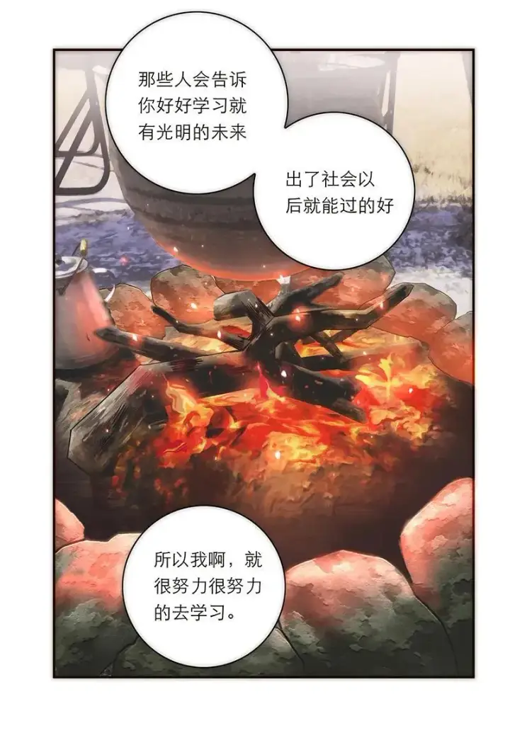 漫画《恩公不做文人雅士》第2话第9张图