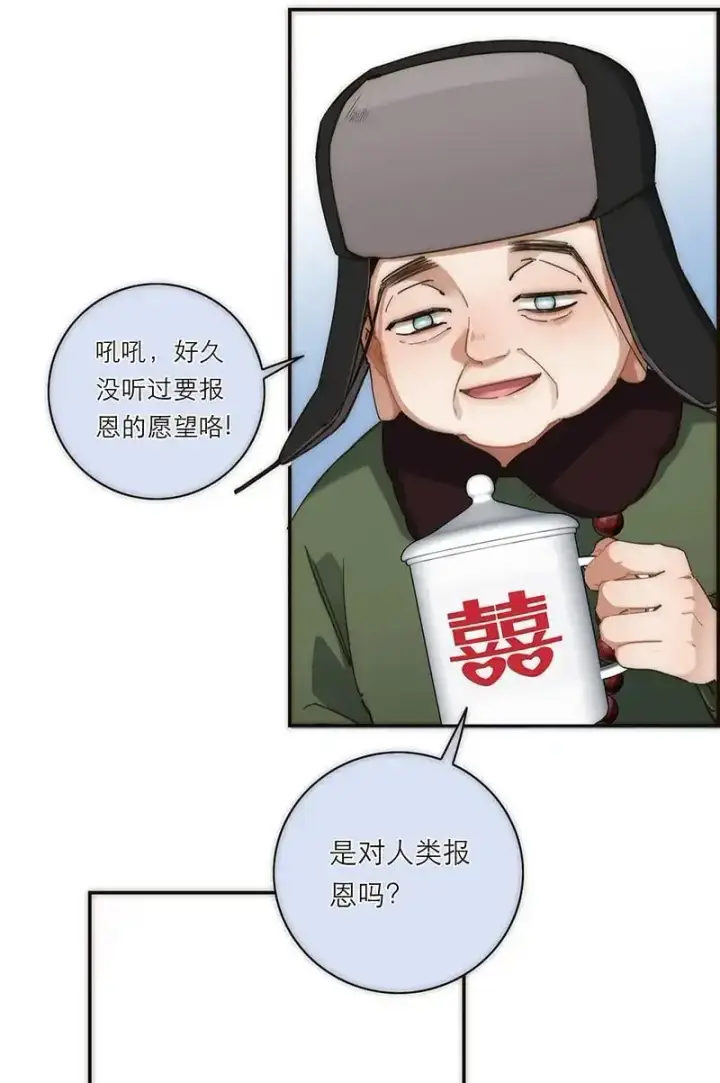 漫画《恩公不做文人雅士》第3话第12张图