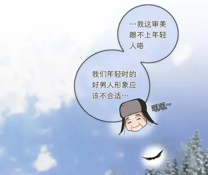漫画《恩公不做文人雅士》第3话第15张图