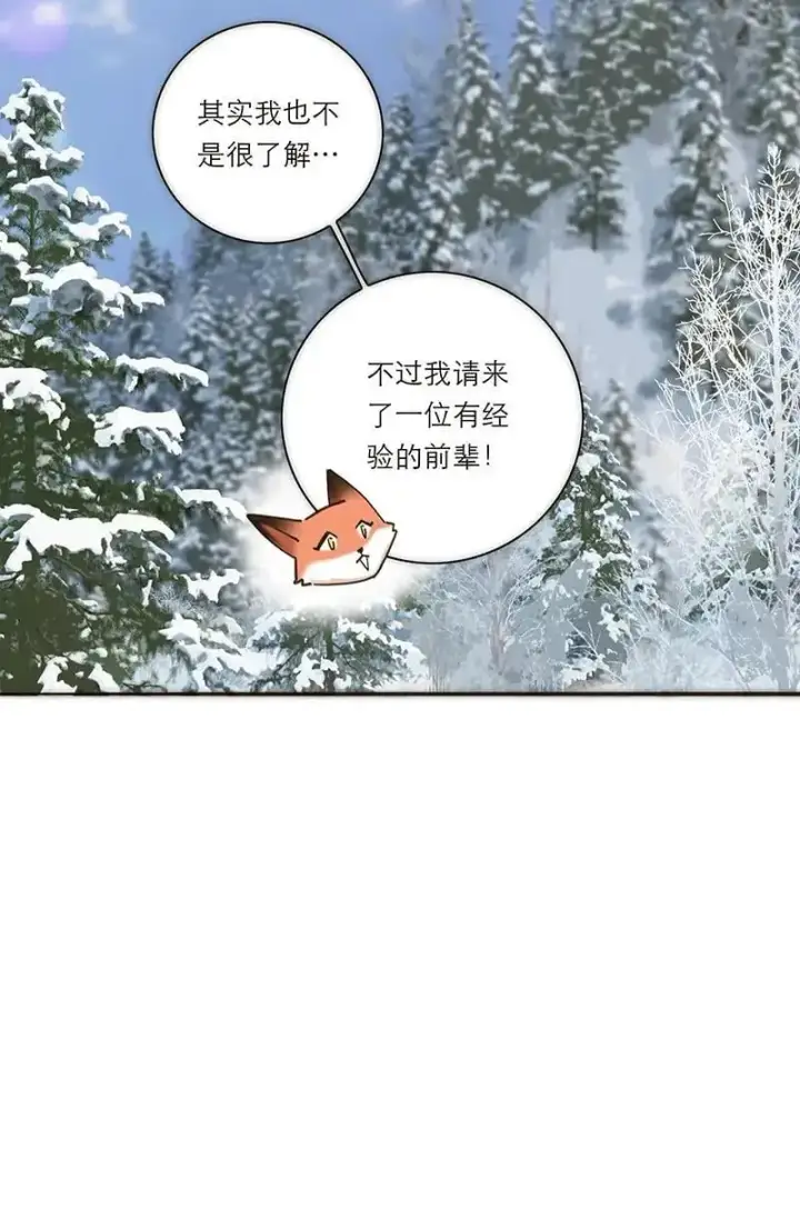 漫画《恩公不做文人雅士》第3话第16张图