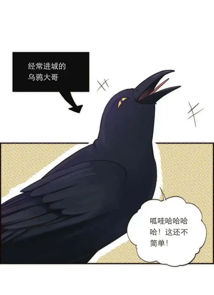漫画《恩公不做文人雅士》第3话第17张图