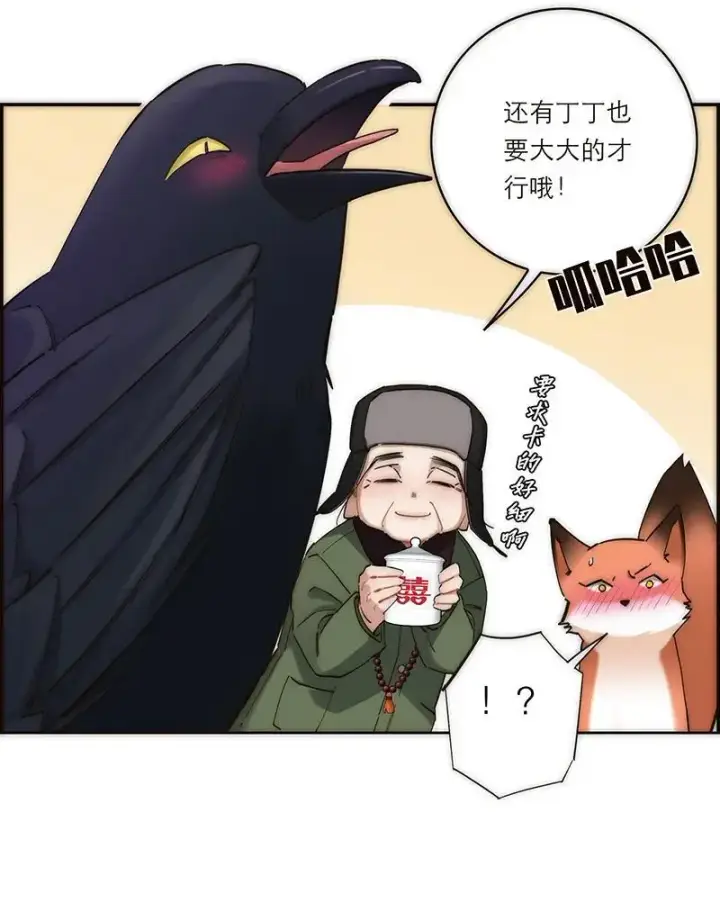 漫画《恩公不做文人雅士》第3话第19张图