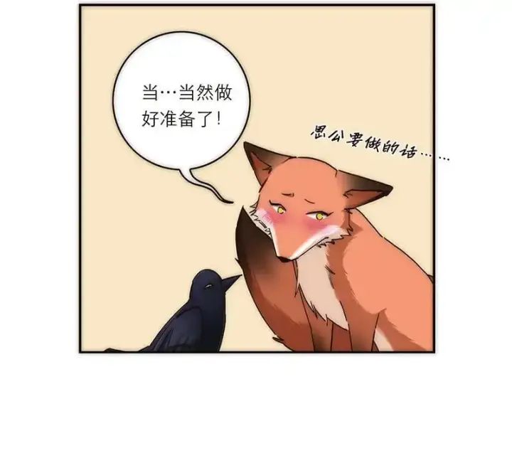 漫画《恩公不做文人雅士》第3话第22张图