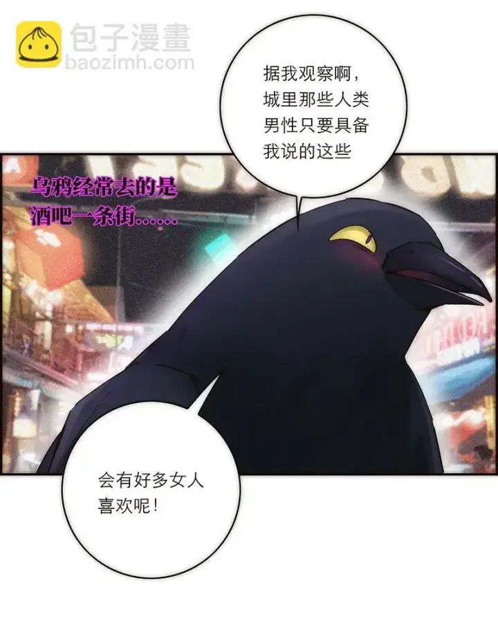 漫画《恩公不做文人雅士》第3话第23张图