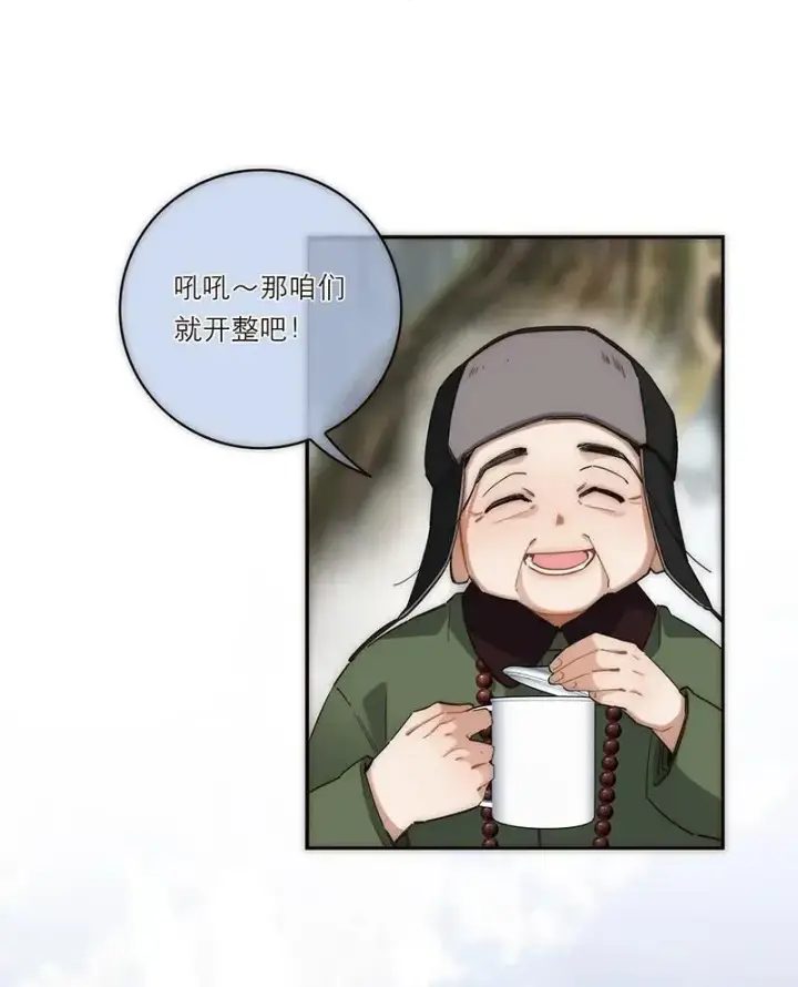 漫画《恩公不做文人雅士》第3话第27张图