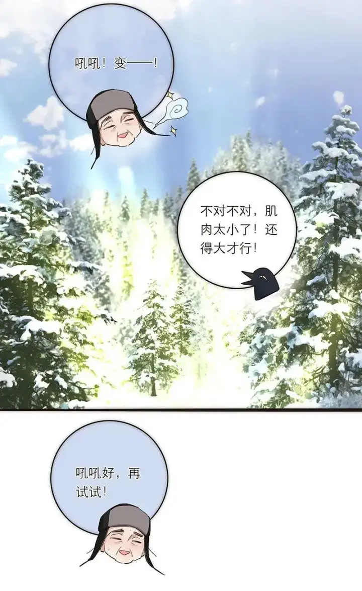 漫画《恩公不做文人雅士》第3话第28张图
