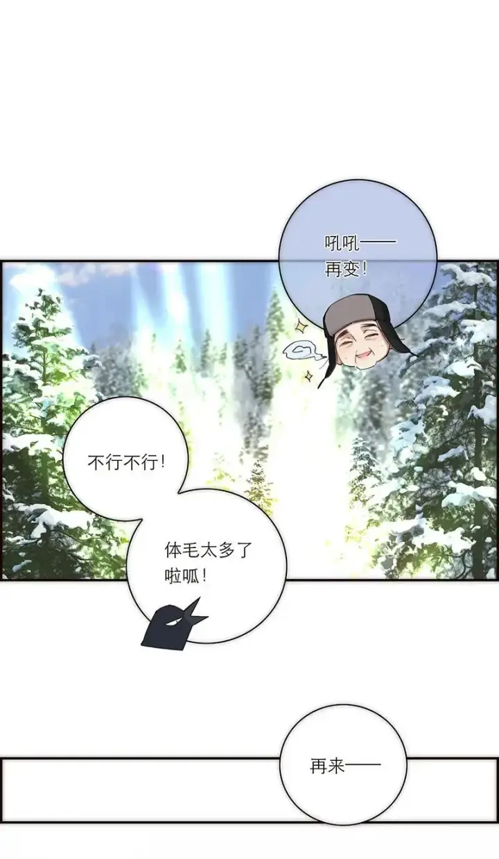 漫画《恩公不做文人雅士》第3话第29张图