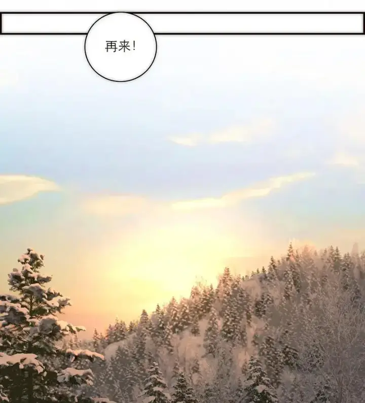 漫画《恩公不做文人雅士》第3话第30张图