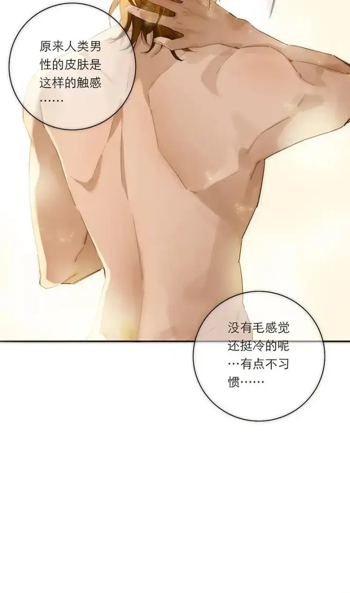 漫画《恩公不做文人雅士》第3话第33张图