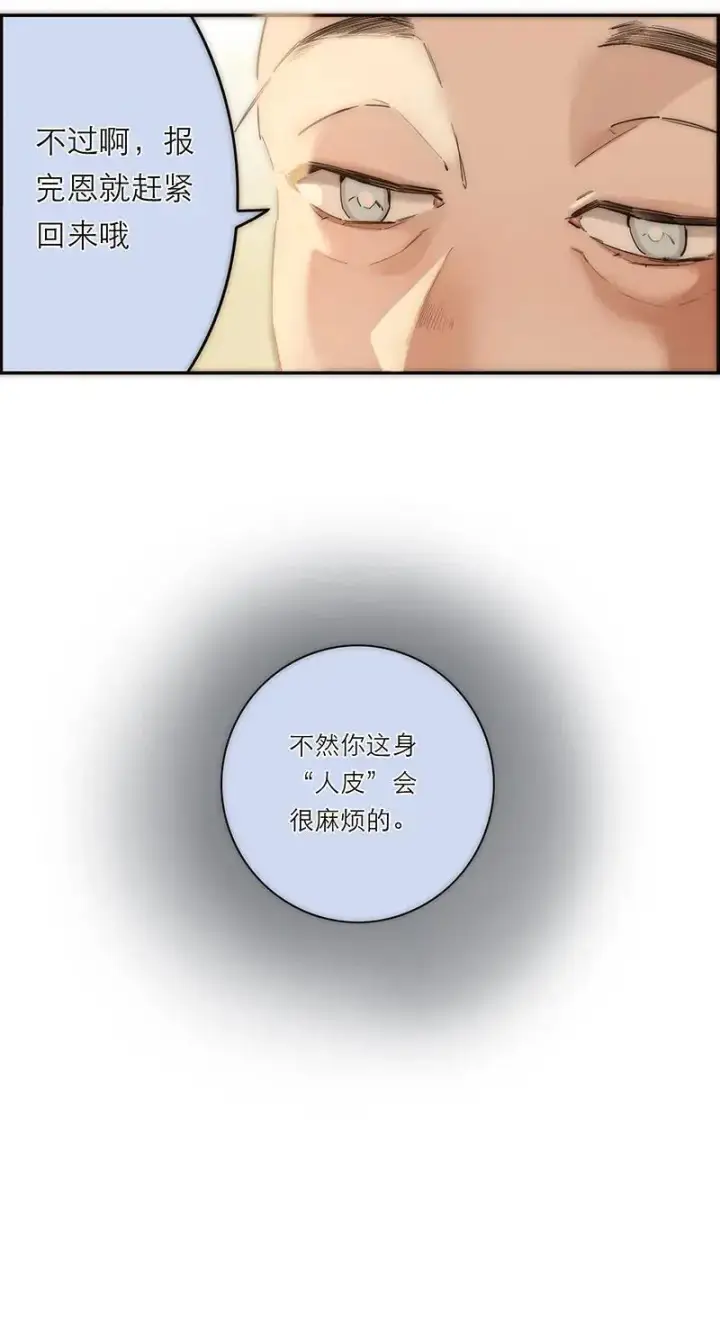 漫画《恩公不做文人雅士》第3话第38张图