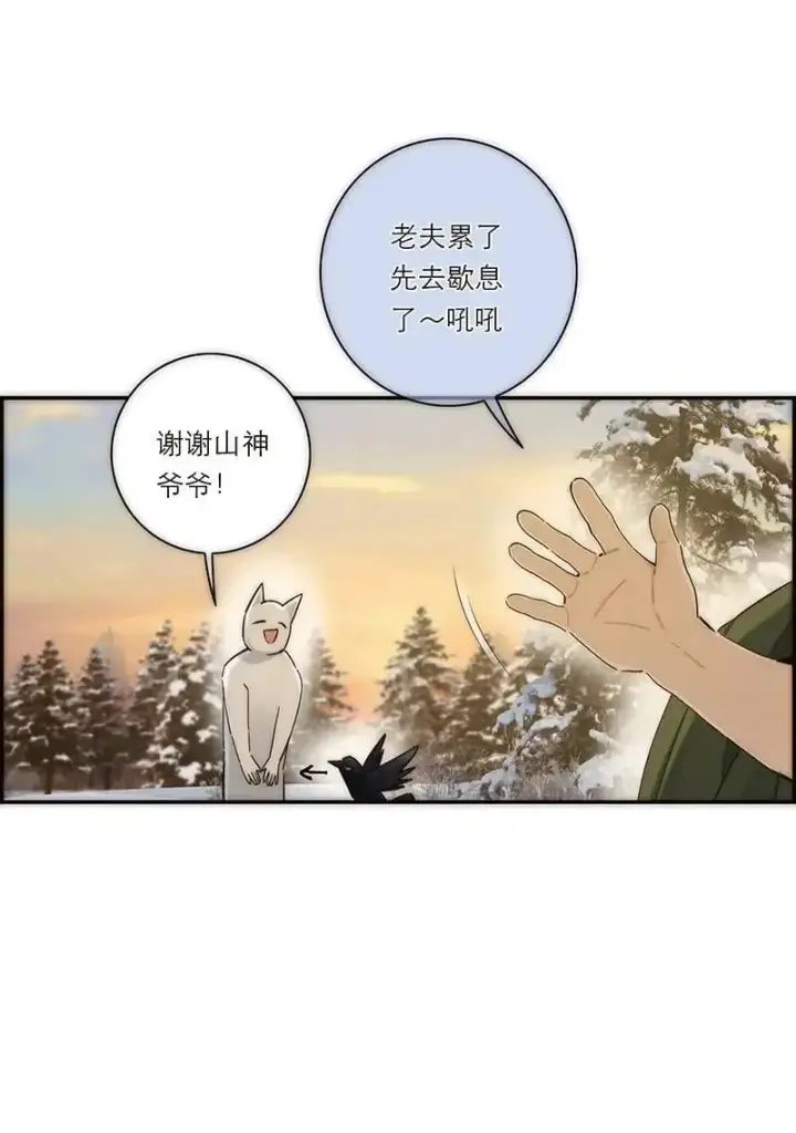 漫画《恩公不做文人雅士》第3话第40张图