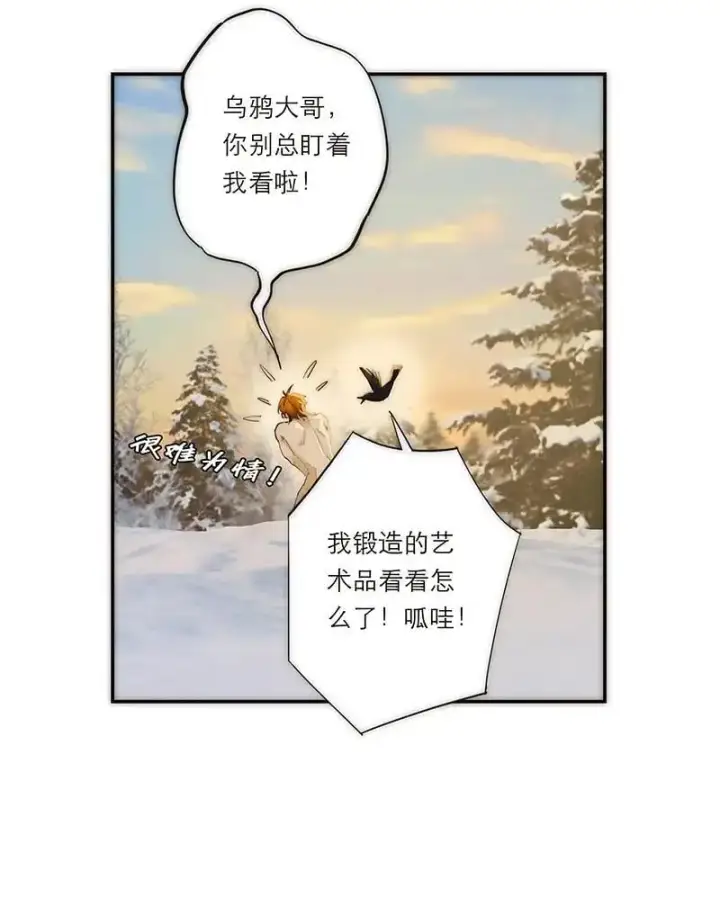 漫画《恩公不做文人雅士》第3话第41张图