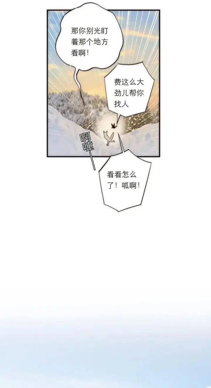 漫画《恩公不做文人雅士》第3话第42张图