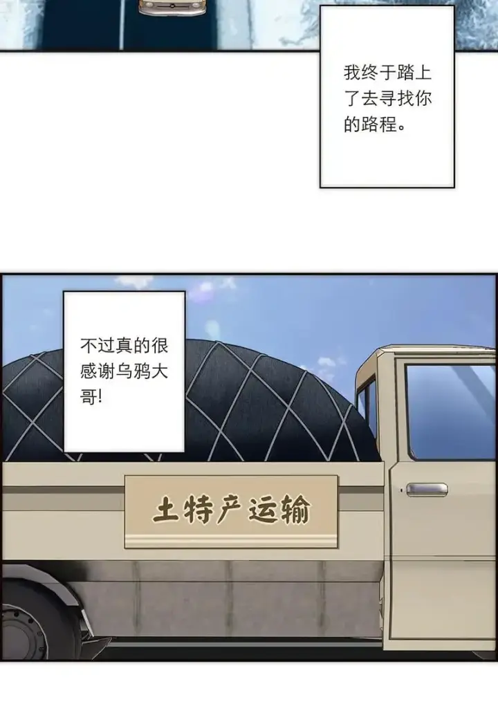 漫画《恩公不做文人雅士》第3话第44张图