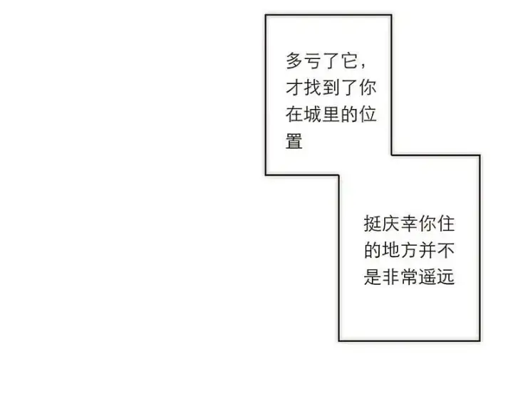 漫画《恩公不做文人雅士》第3话第45张图