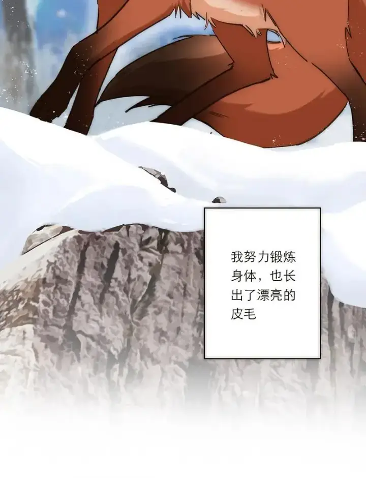 漫画《恩公不做文人雅士》第3话第5张图