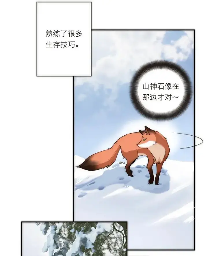 漫画《恩公不做文人雅士》第3话第6张图