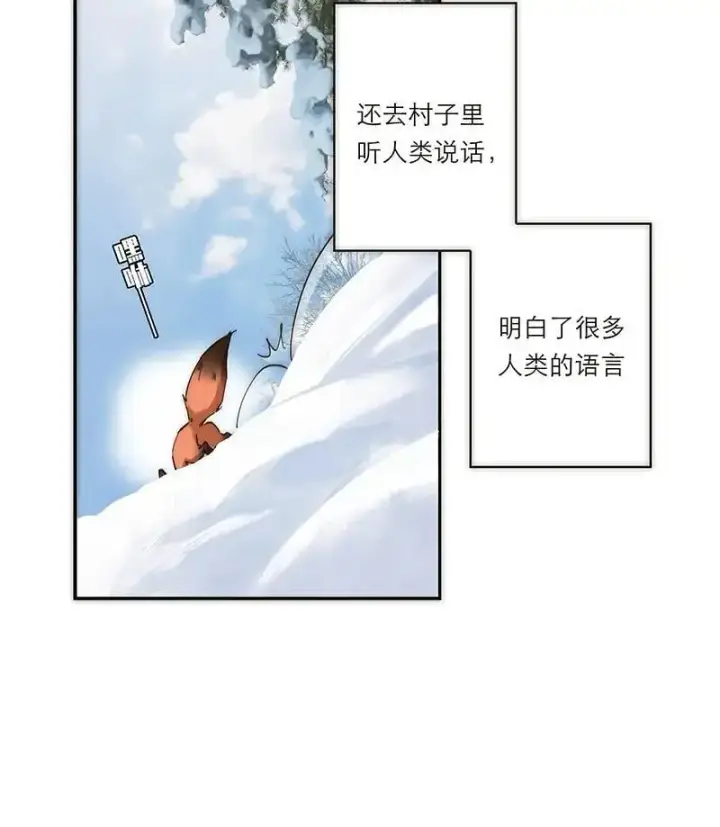 漫画《恩公不做文人雅士》第3话第7张图