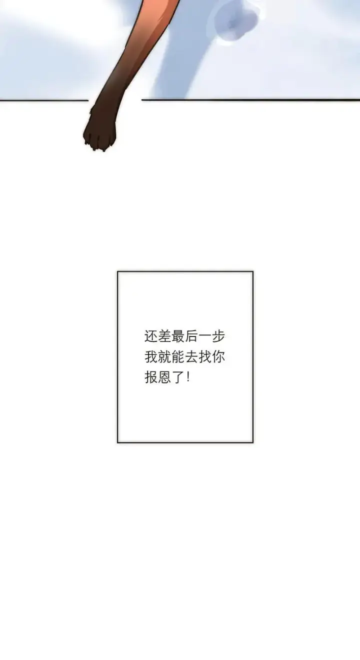 漫画《恩公不做文人雅士》第3话第9张图