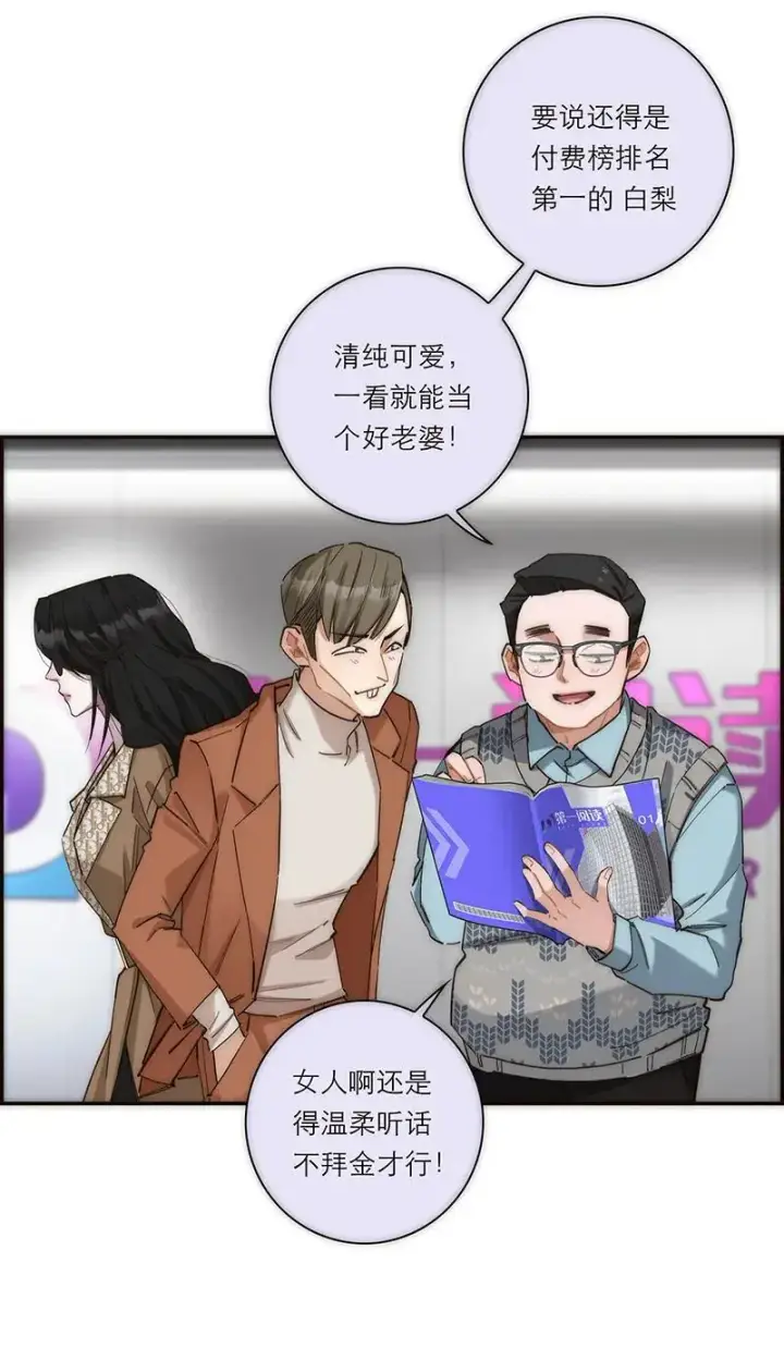 漫画《恩公不做文人雅士》第4话第10张图