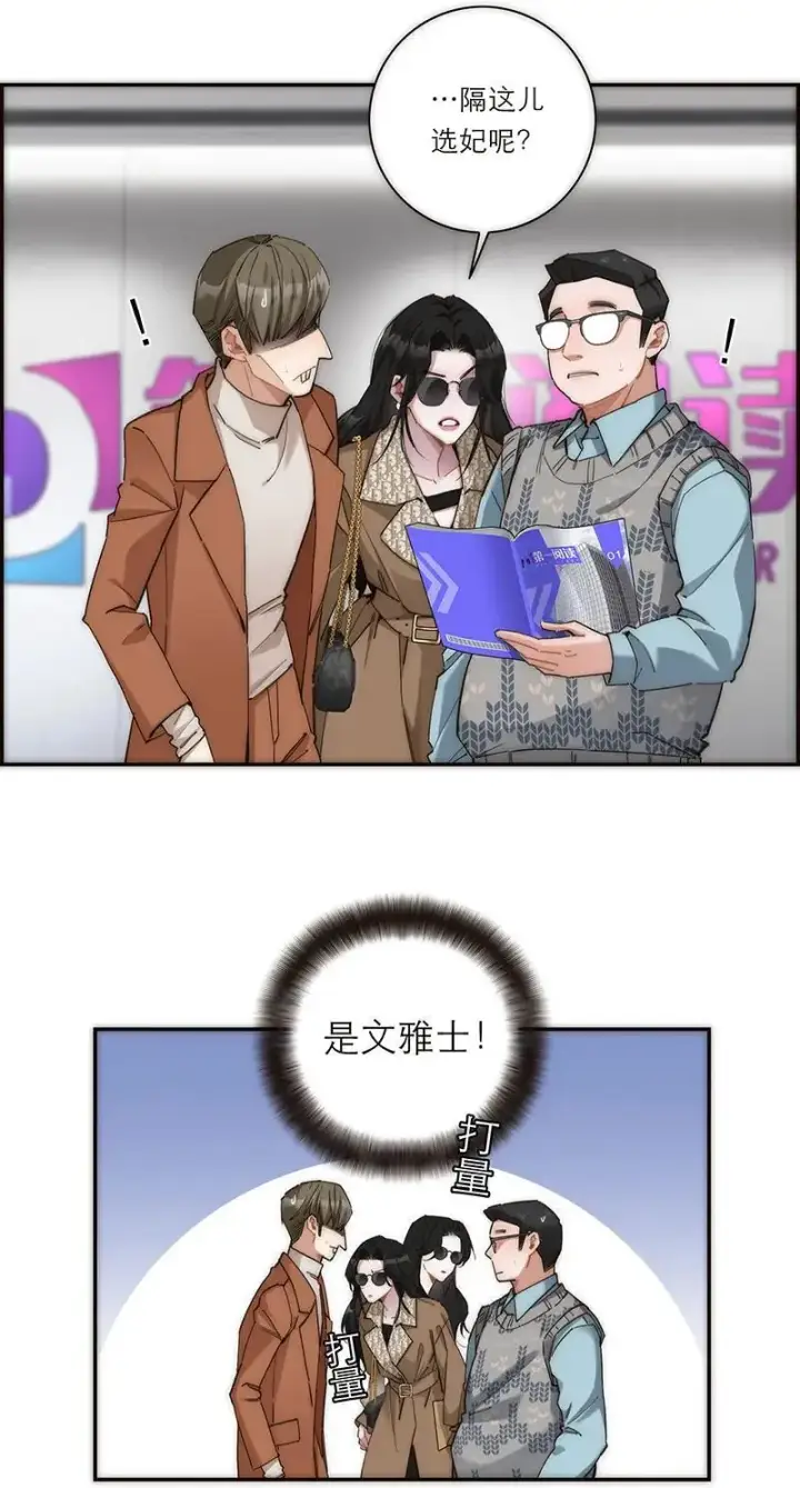 漫画《恩公不做文人雅士》第4话第11张图