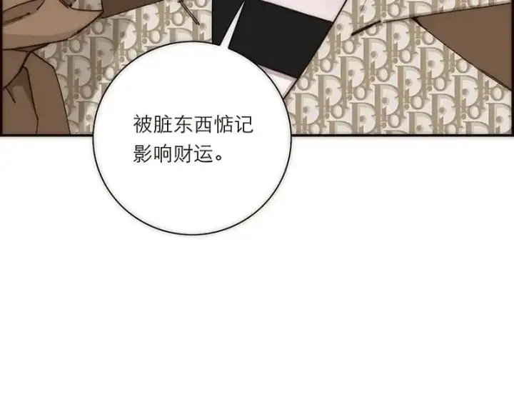 漫画《恩公不做文人雅士》第4话第13张图