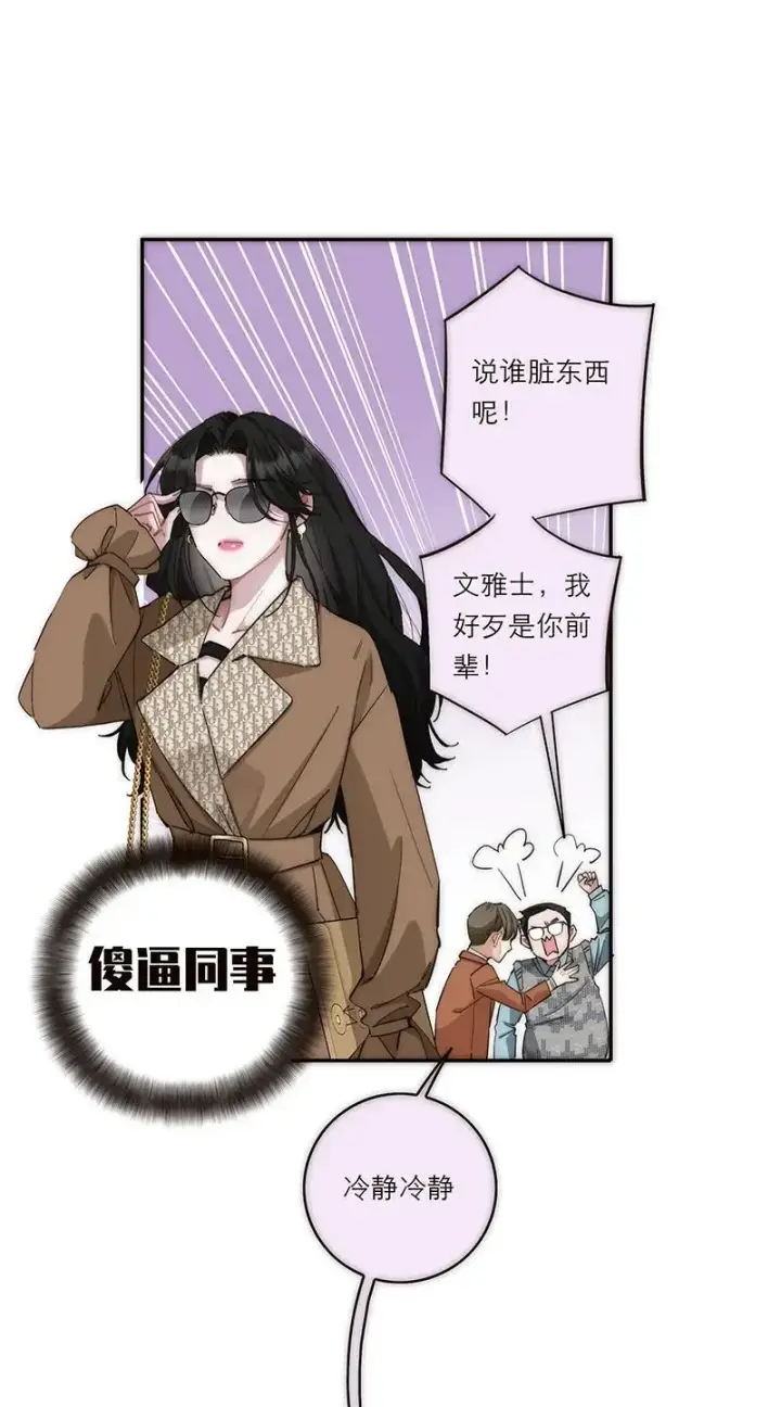 漫画《恩公不做文人雅士》第4话第14张图