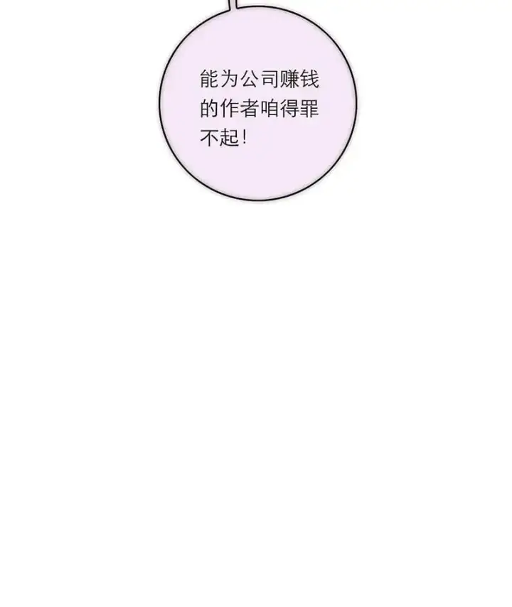 漫画《恩公不做文人雅士》第4话第15张图