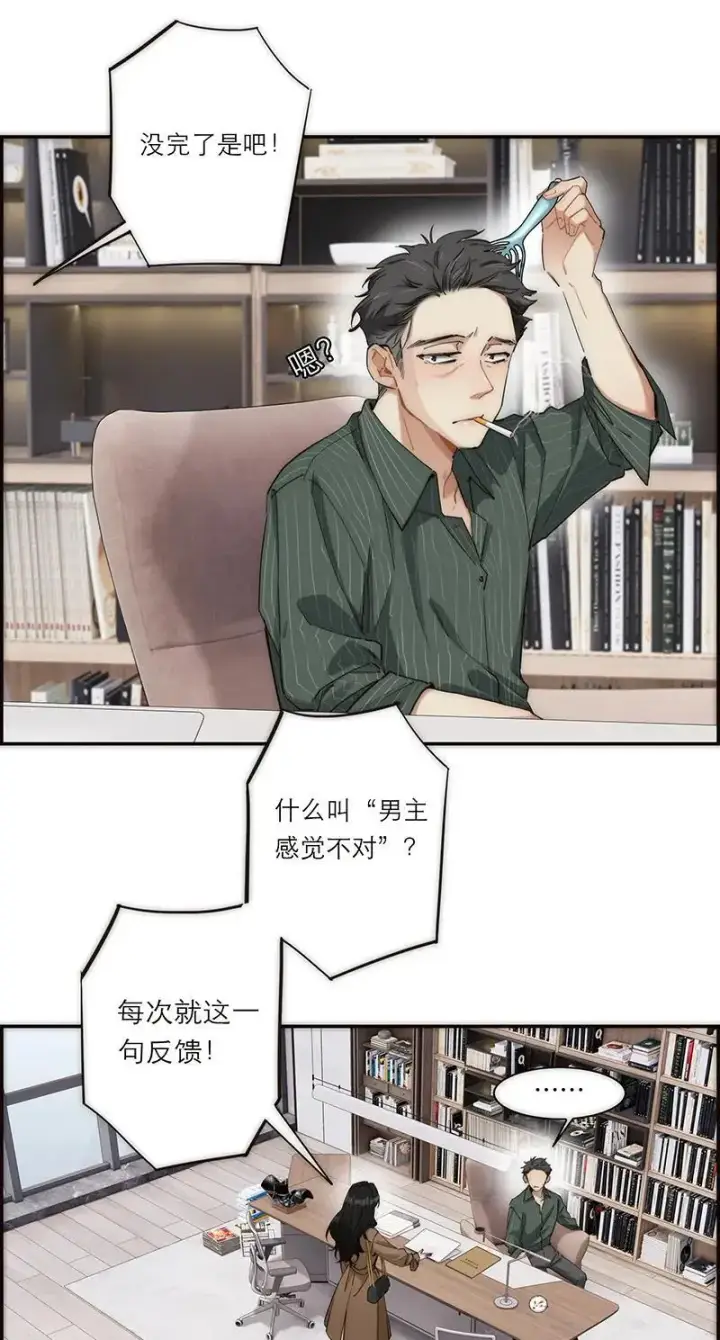 漫画《恩公不做文人雅士》第4话第17张图